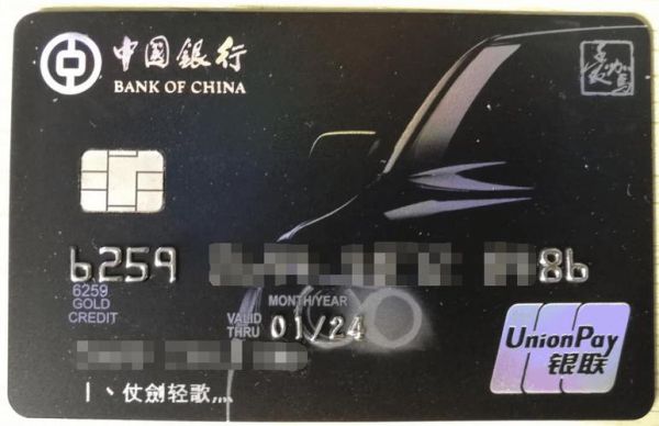 中行车主卡怎么样？车主卡哪个银行的好些