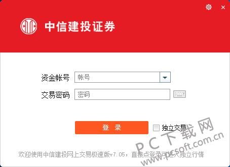 中信建投证券app下载有电脑端口吗？哪个软件支持中信建投