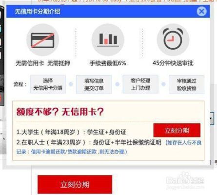分期面签是什么意思？哪个分期买手机不用面签