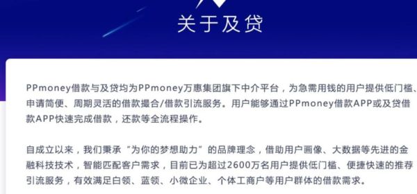 万惠金融是正规合法的吗？万惠是哪个投资平台