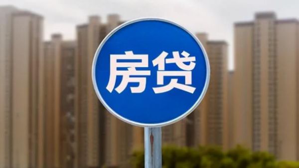 去银行办理房贷，哪个银行比较好办，审批速度都快？房贷审批哪个银行比较松