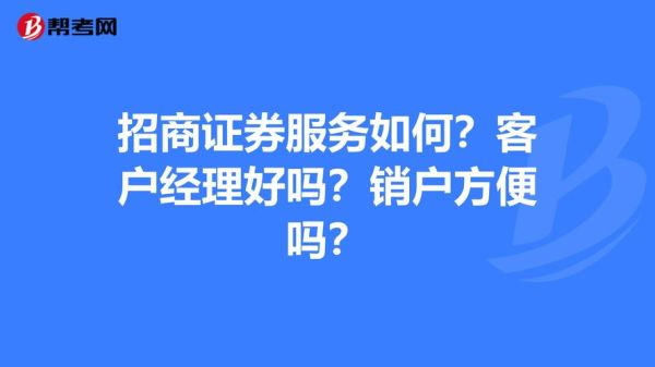 证券公司客户经理能看到他名下客户买了哪支股票？哪个证券公司带客户操作股票好