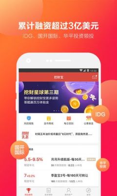挖财宝最近怎么停售了？挖财宝属于哪个公司