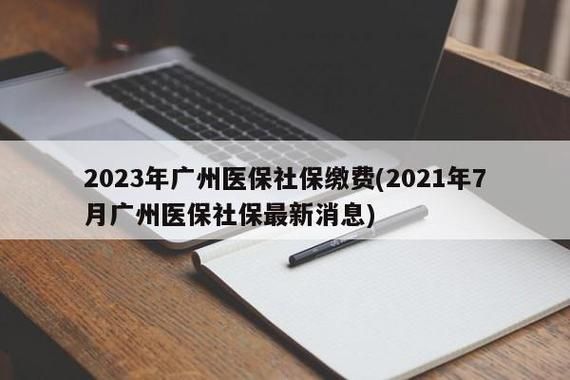 2021社保缴费哪些银行可以？有社保做哪个银行好
