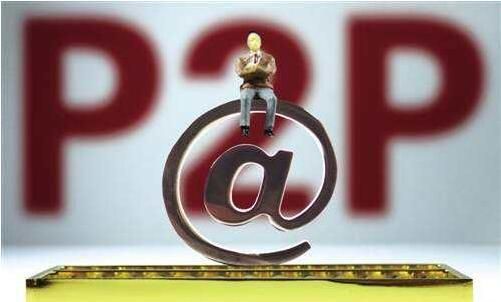 网商银行是p2p吗？哪个p2p理财好