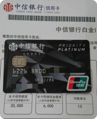 中信银行万事达白金卡好申请吗？中信哪个信用卡好申请