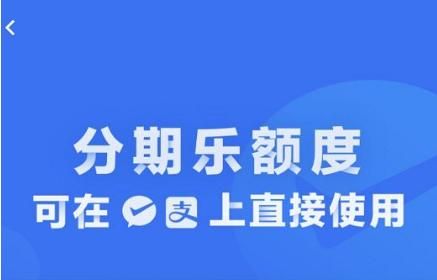 “优分期”已停止运行怎么回事？分期乐和优分期贷款哪个好