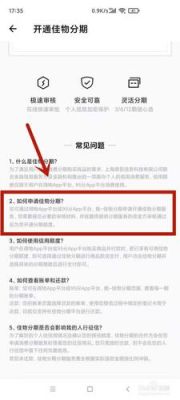 得物上的佳物分期有利息吗？哪个软件分期还款费率较低