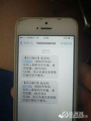 五大银行哪个银行不用短信费？哪个银行可以不开通短信通的