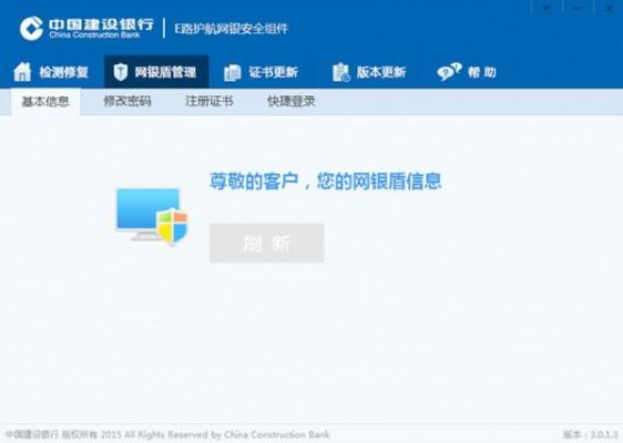 开通网上银行会不会有什么问题？安全吗？网银哪个银行最安全