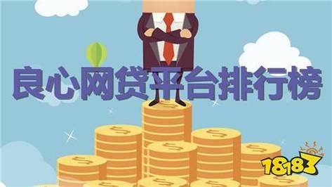 乐融花靠谱吗？网贷中介平台哪个靠谱