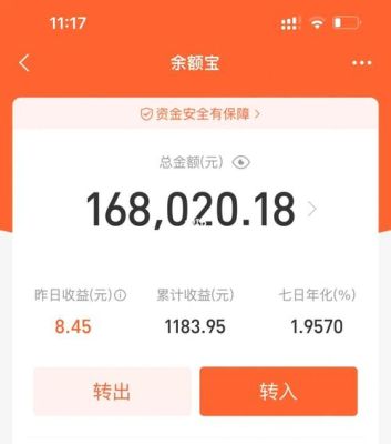 2023年余额宝和零钱通哪个收益高？微信和余额宝哪个收益