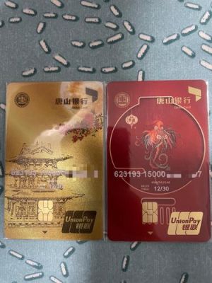 哪个银行卡好用？唐山哪个银行的信用卡好办