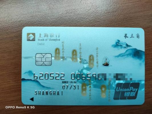 上海一般是什么银行卡？上海办哪个银行卡