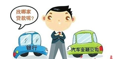 车贷和公积金哪个划算？车贷哪个好