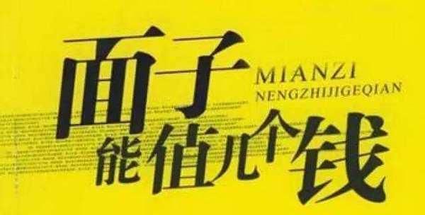 一年之计在于春,死要面子活受罪是指什么动物？十二生肖哪个有面子