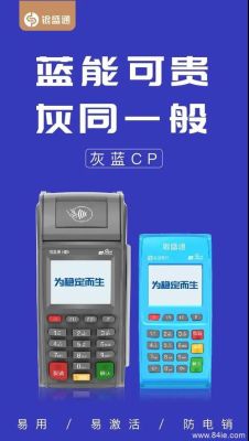 pos机哪种好？POS机哪个更实用