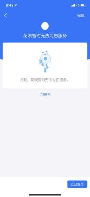 花呗额度不可用怎么回事？买花呗哪个保险怎么没有提额