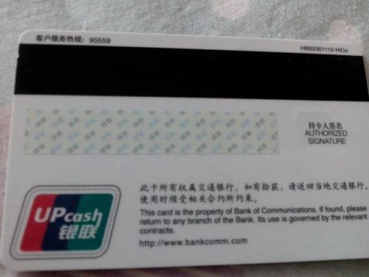 CVⅤ2是银行卡背面哪个位置的数字？银行卡号码在银行卡哪个位置