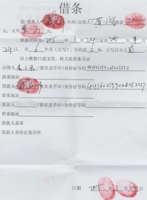 借条和收据哪个可靠？借条和借条哪个好