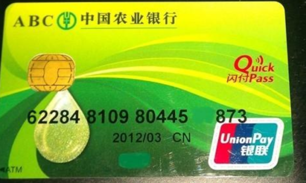 农行卡号19开头是什么卡型？622823是哪个银行的卡号