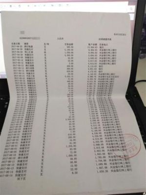 贷款主要看银行流水哪些方面？贷款流水主要看哪个