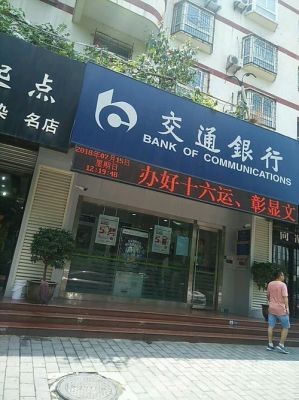 咸阳沣河附近有建设银行吗？咸阳离户建设银行是哪个支行