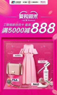 唯品会新用户有什么优惠？银行信用卡新人礼哪个比较好