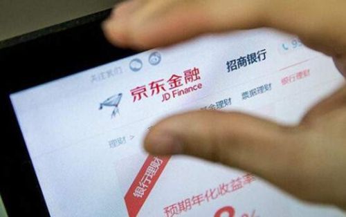 京东金融利息高吗？京东金融哪个利息高
