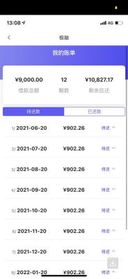 极融怎么一次性还款？嘉银上海是哪个贷款公司
