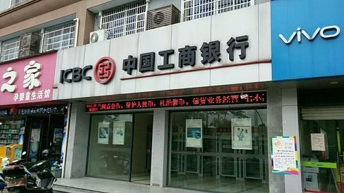 安徽滁州市来安县汊河镇工商银行营业时间有谁知道？谢谢告知？滁州市工商银行周日哪个银行上班