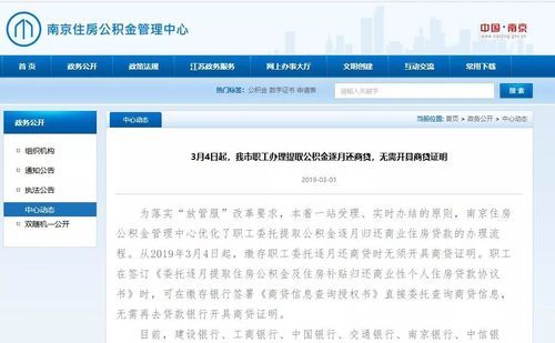遵义公积金提取还商贷怎么办理？遵义光大银行在哪个位置