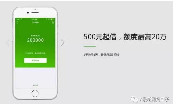 360借条借5万一年利息多少？哪个网贷能借款5万