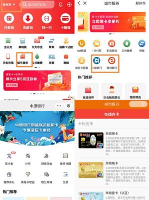 云闪付app支持多少家银行？哪个银行打造不了零账单