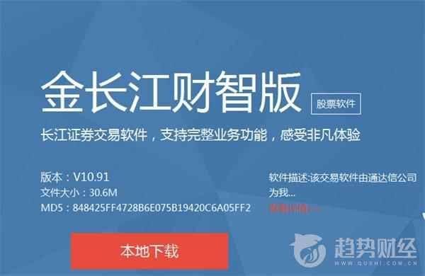 怎么在长江证券PC版客户端？长江证券手机app哪个版本好用