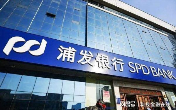 什么是浦发私行？中资私行哪个银行最好
