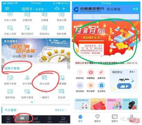 建行车主卡怎么积分兑换油卡？哪个银行信用卡积分能兑换油卡