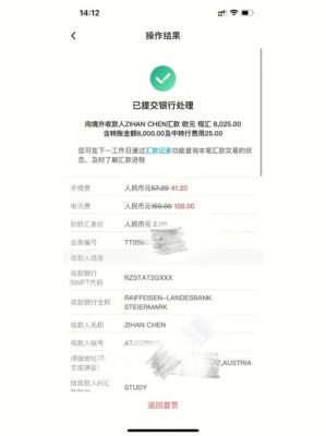 跨境汇款现汇和现钞哪个更好划算？现钞汇国外哪个便宜