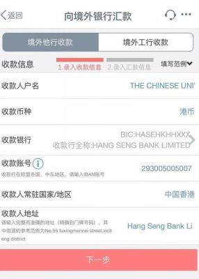 哪个银行汇款到香港容易成功？向国外汇款哪个银行