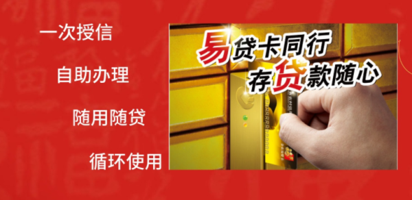 易贷卡能取现吗？易贷卡是哪个银行卡