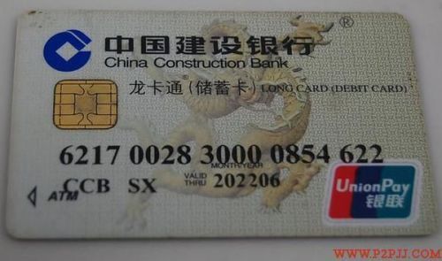 6217开头是哪个银行的卡？6217哪个银行的