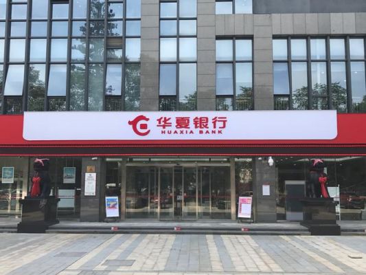 华夏银行是哪里个地方的？华夏银行哪个地方有