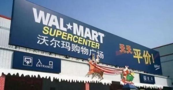 沃尔玛哪一年进入中国市场？乐购属于哪个国家