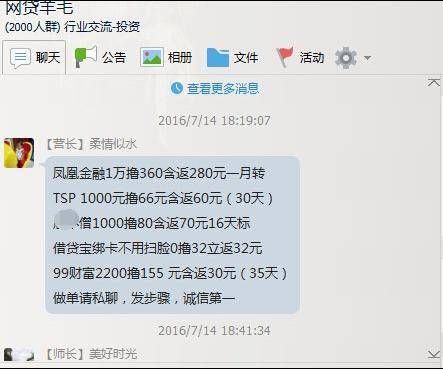 羊毛月什么意思？哪个qq平台撸羊毛