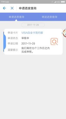 我是刚工作的小白，有哪些平台可以免费一键申请多家银行信用卡，正规的那种？哪个软件办信用卡好