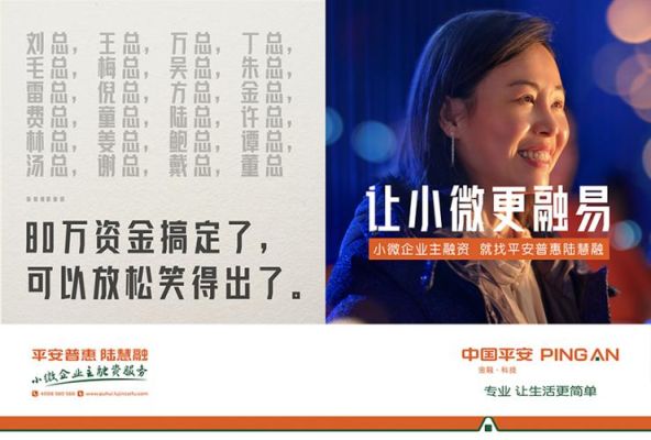 平安普惠陆汇融靠谱吗？平安抵押贷款哪个靠谱吗
