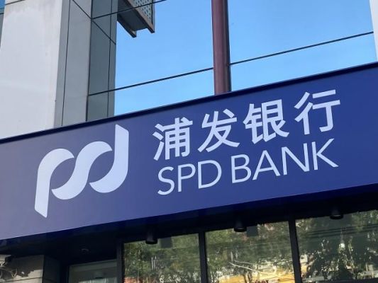 除四大银行外哪个银行好？浦发和四大行哪个好进