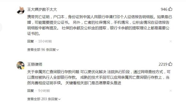申请法院查询已故亲人存款流程？不知道死者在哪个银行