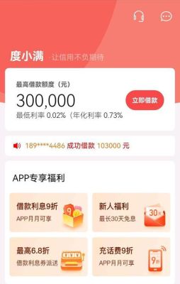 度小满5万元一年真实利息？贷款5万选择哪个平台