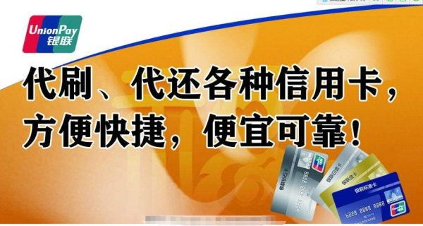 信用卡代还怎么操作？漯河哪个行好办信用卡